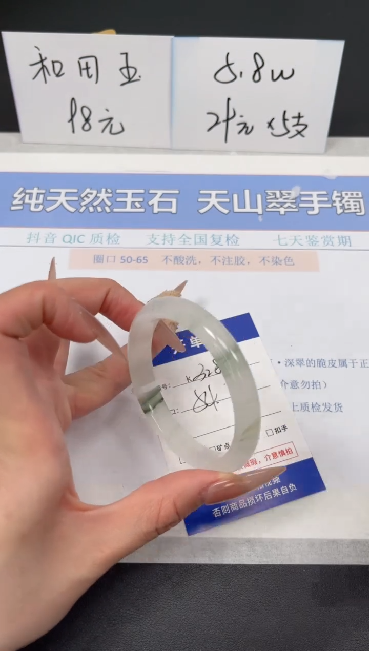 【闪购商品】石英质玉手镯未镶嵌K328-54