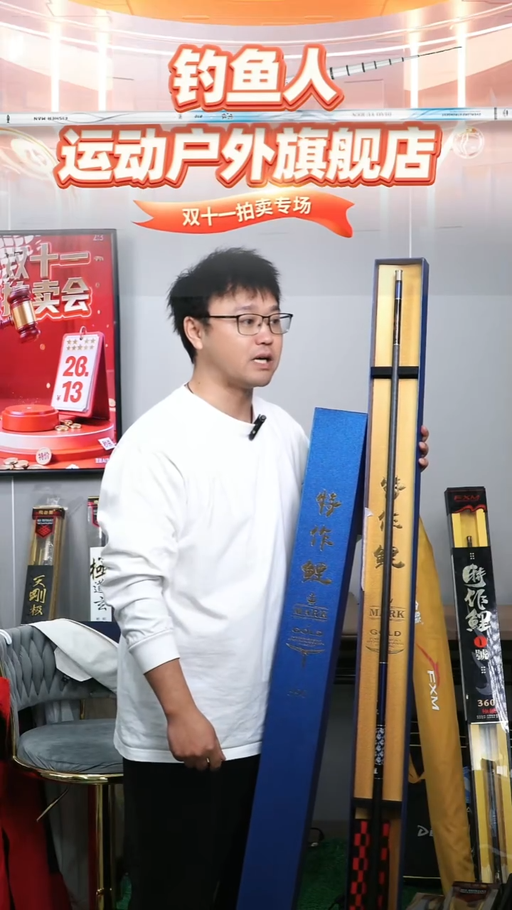 碳素1.8m以下特作鲤2号3.9米