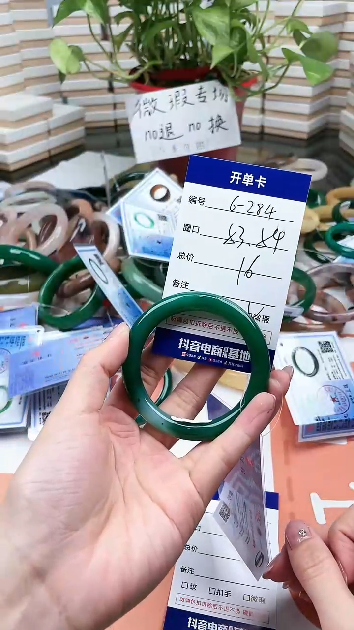 【闪购商品】石英质玉手镯未镶嵌284