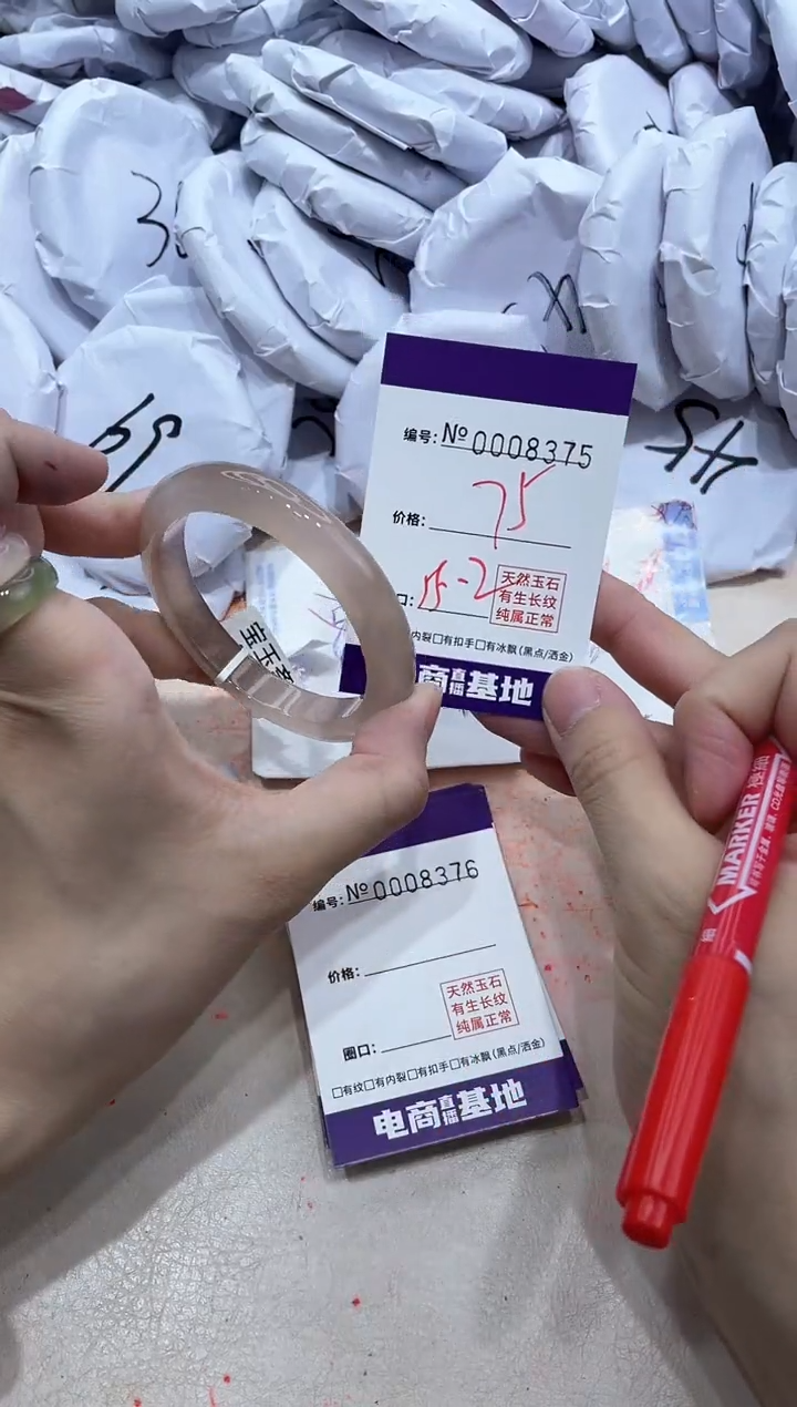 【闪购商品】玛瑙/玉髓手镯未镶嵌8375