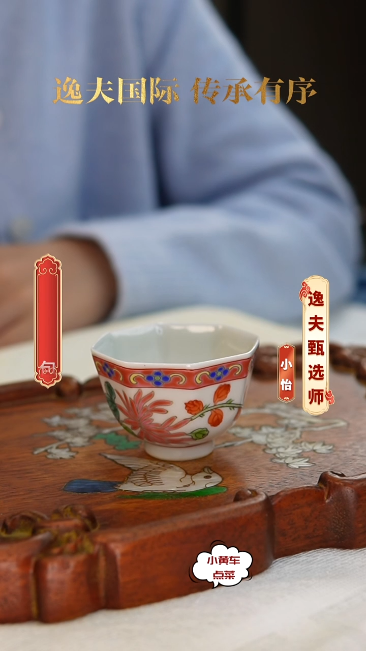 清杯346粉彩花卉八方杯