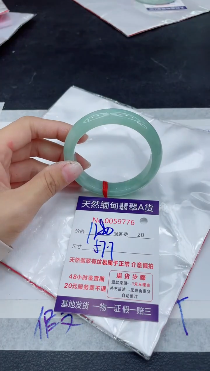 翡翠未镶嵌手镯1280.000
