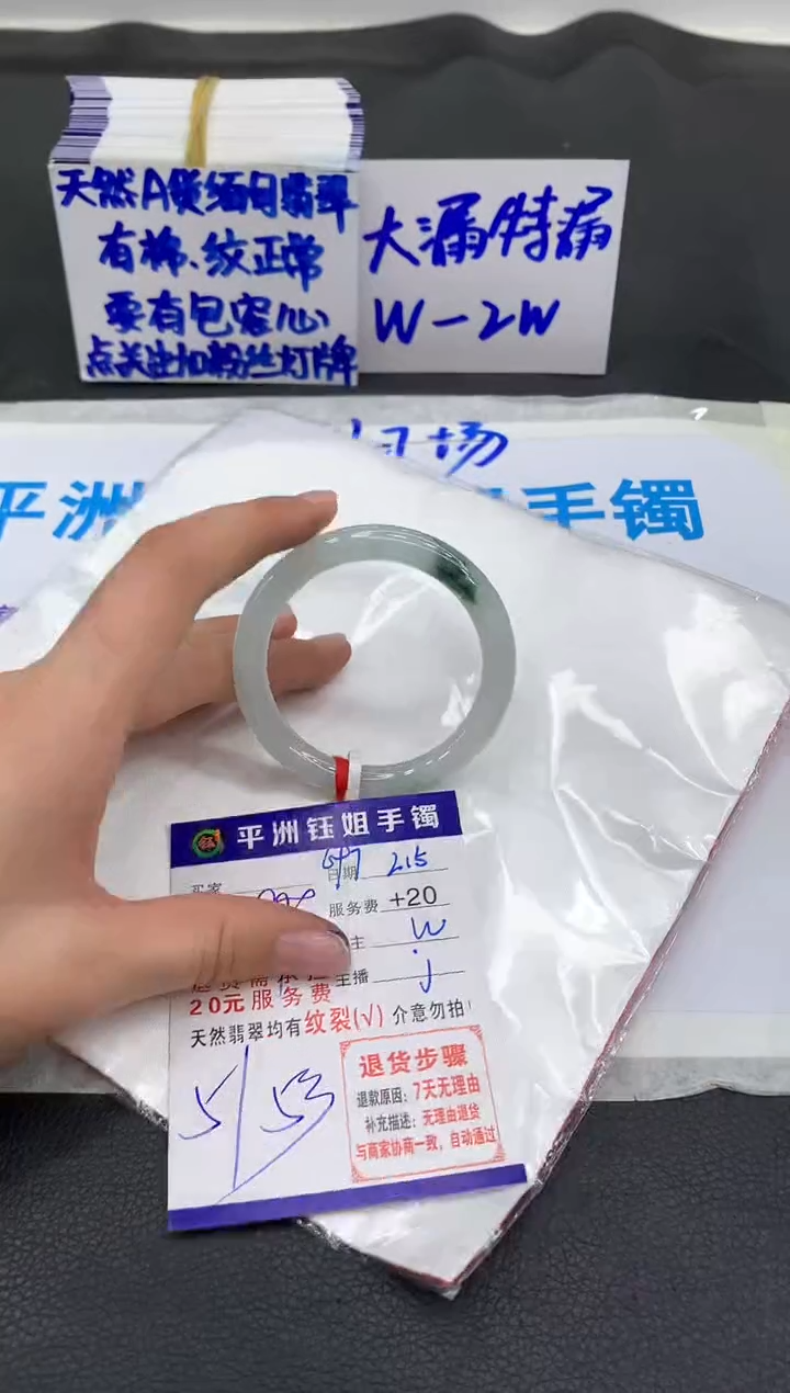 【闪购商品】翡翠手镯未镶嵌1111111111