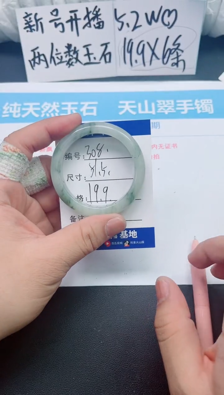 【闪购商品】石英质玉手镯未镶嵌0308