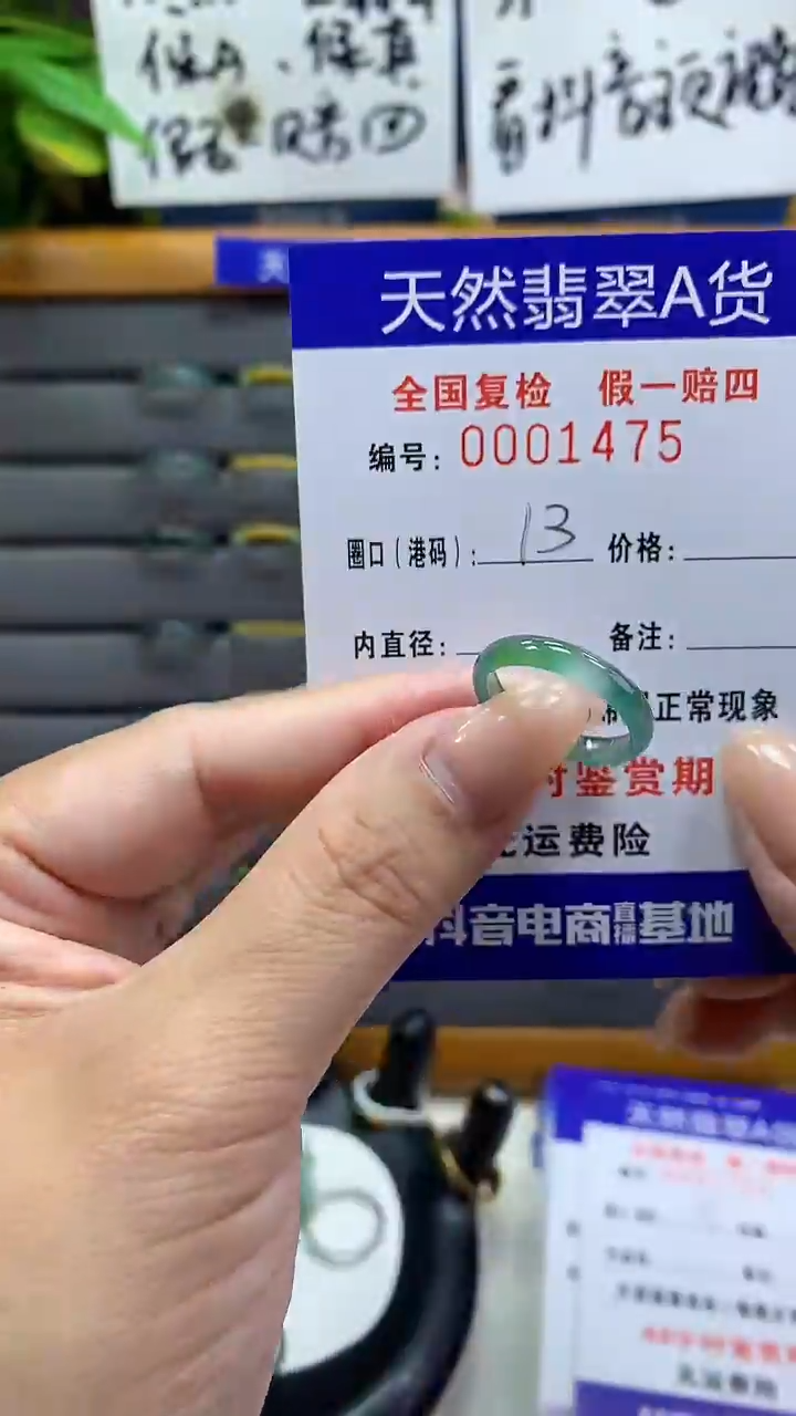 【闪购商品】翡翠戒指未镶嵌天然翡翠A货1475