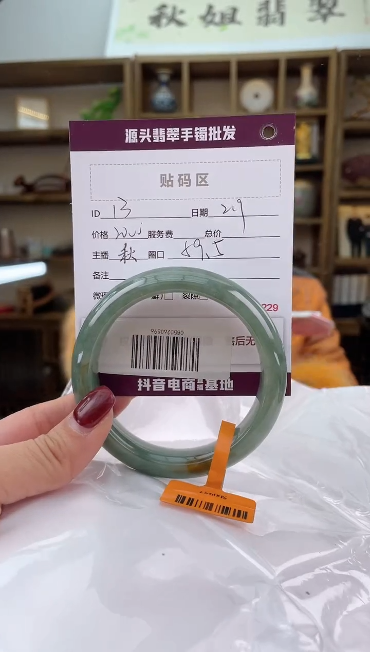 【闪购商品】翡翠手镯未镶嵌翡翠手镯