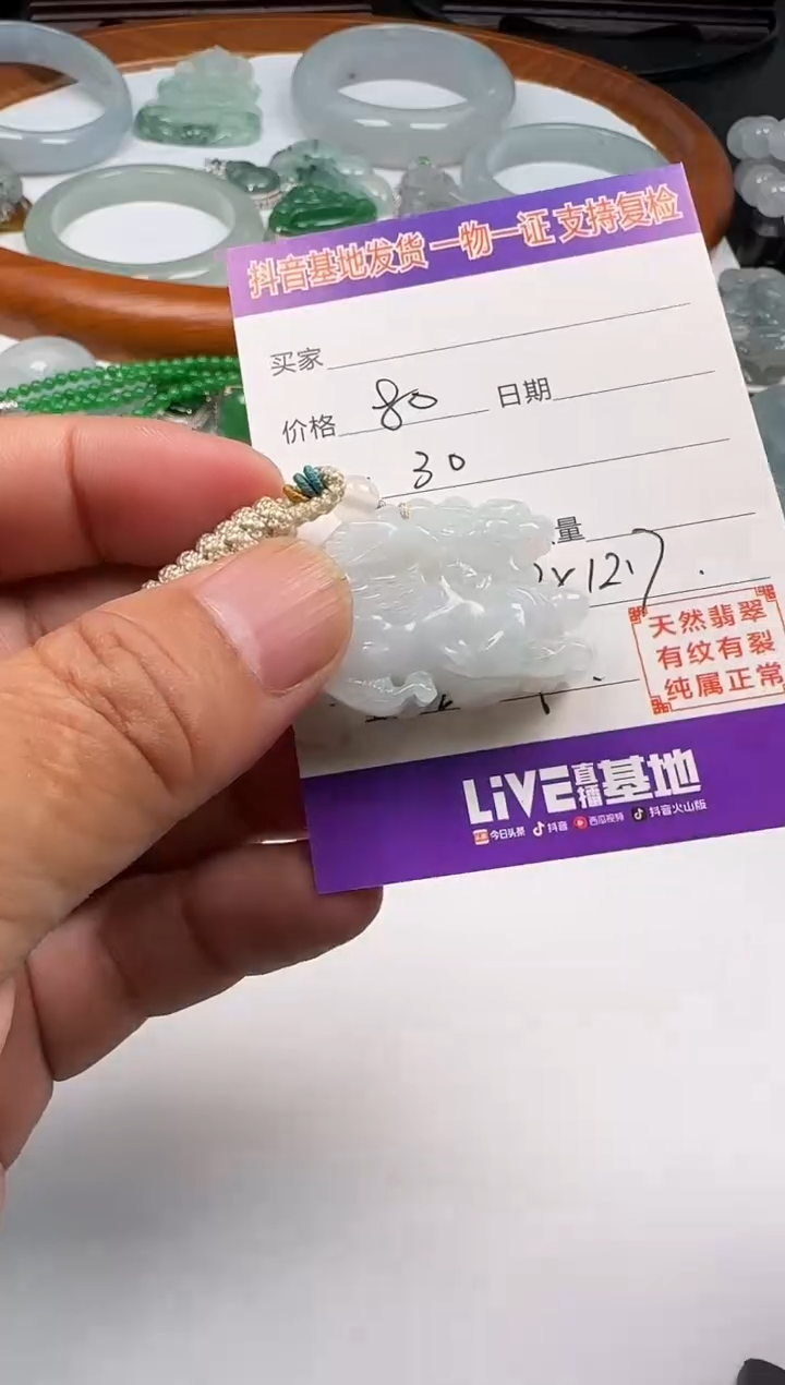 颈饰未镶嵌翡翠111111111111111111