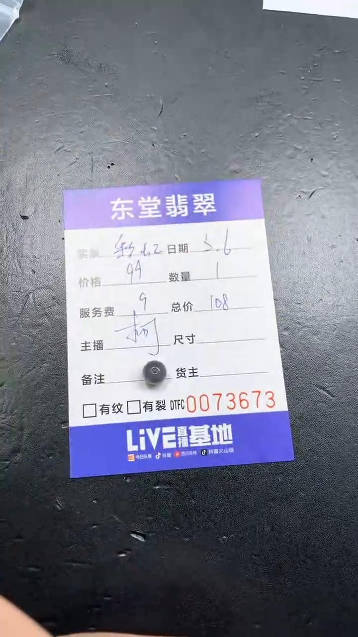 【闪购商品】定制翡翠未镶嵌11111111111
