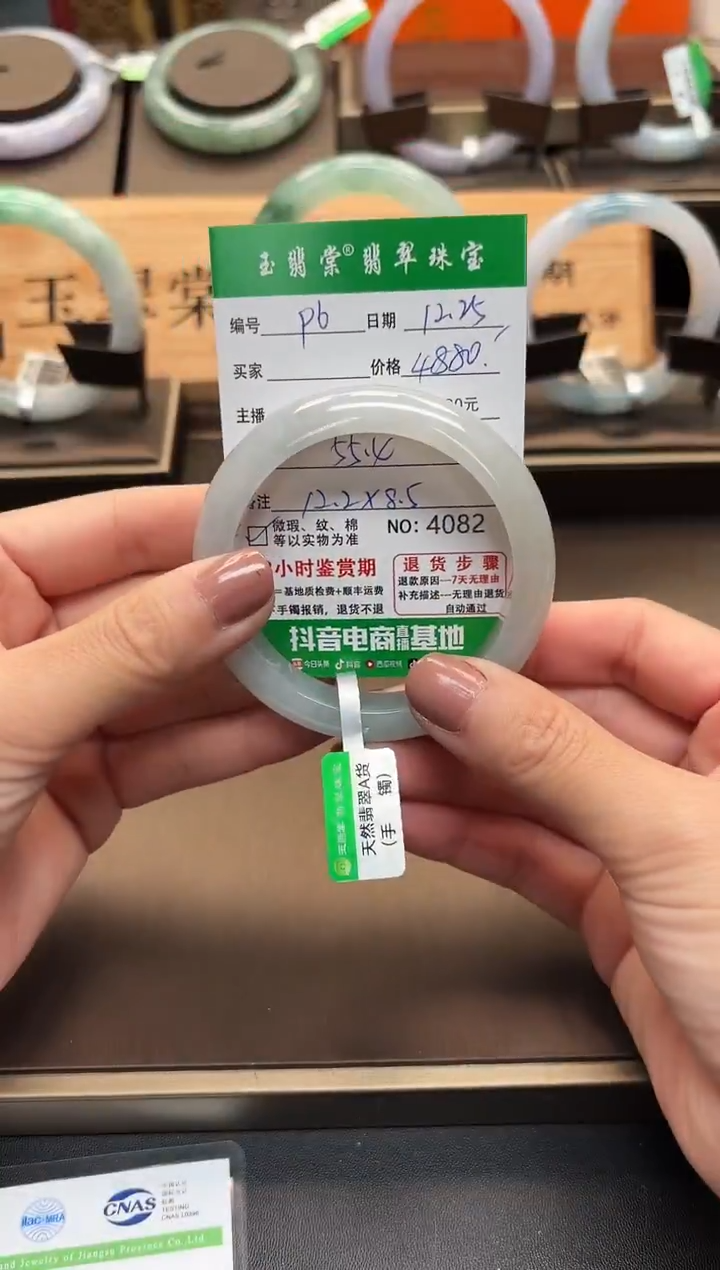 未镶嵌手镯翡翠翡翠96