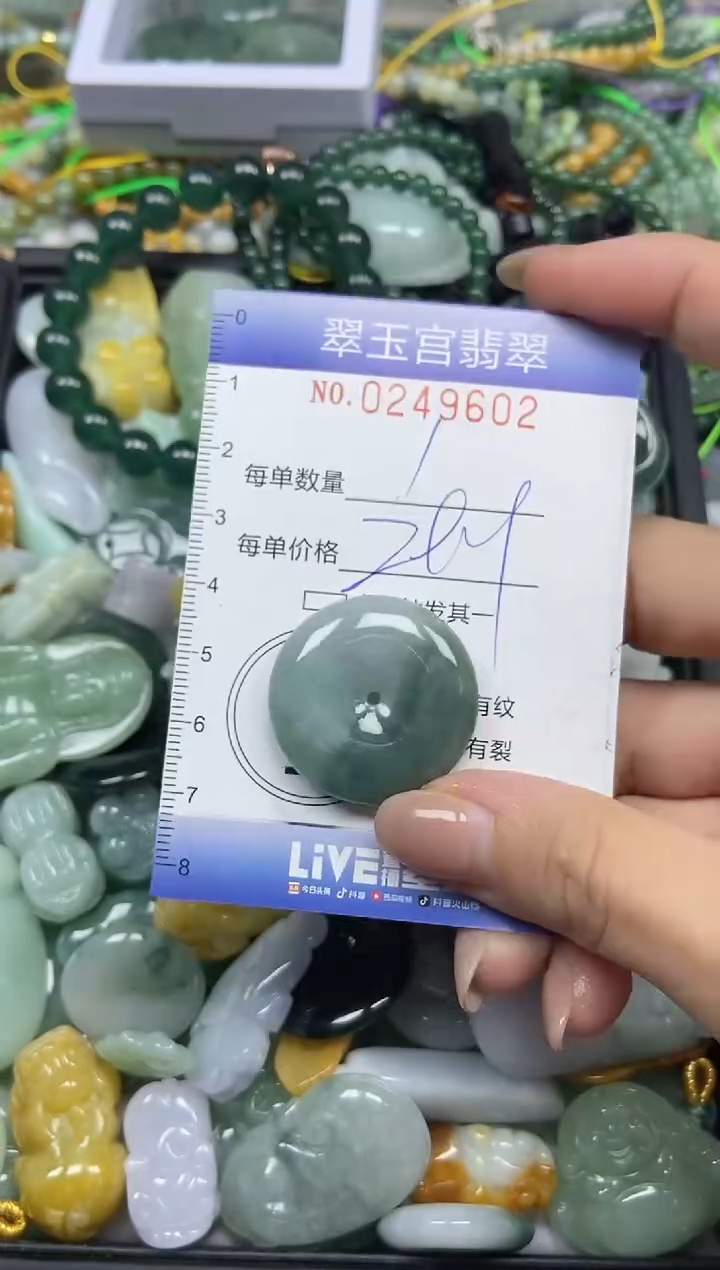 颈饰未镶嵌翡翠闪购C0249602