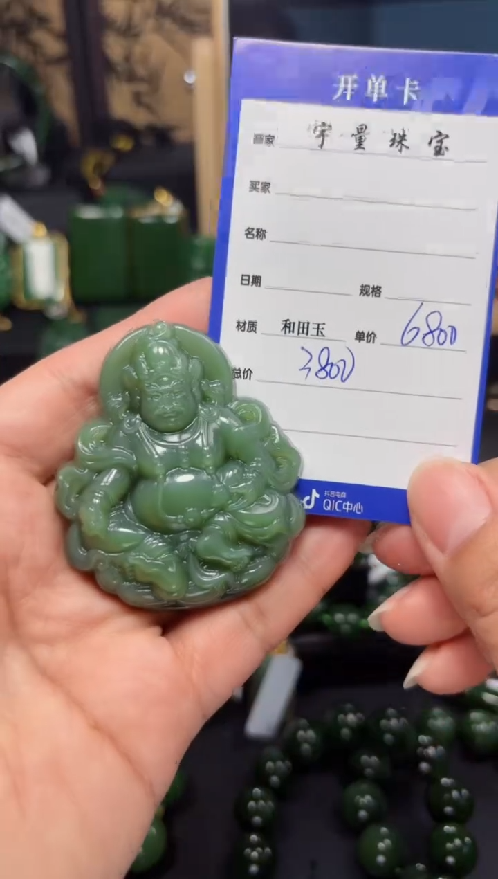 【闪购商品】和田玉（碧玉）吊坠(赠链)未镶嵌1