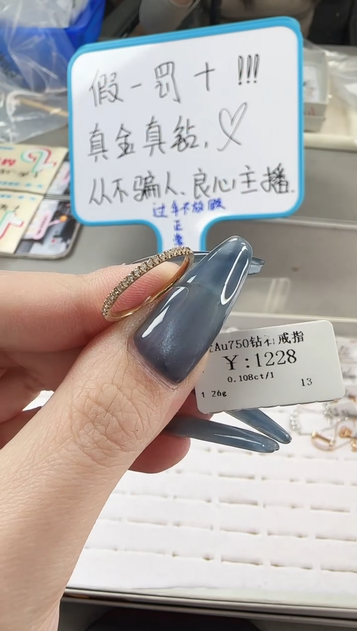 【闪购商品】钻石戒指/指环18K金镶嵌B2499908906680