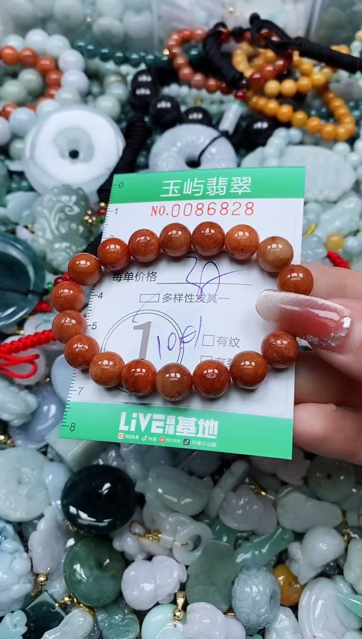 【闪购商品】翡翠颈饰未镶嵌闪购0086828多样性发其一