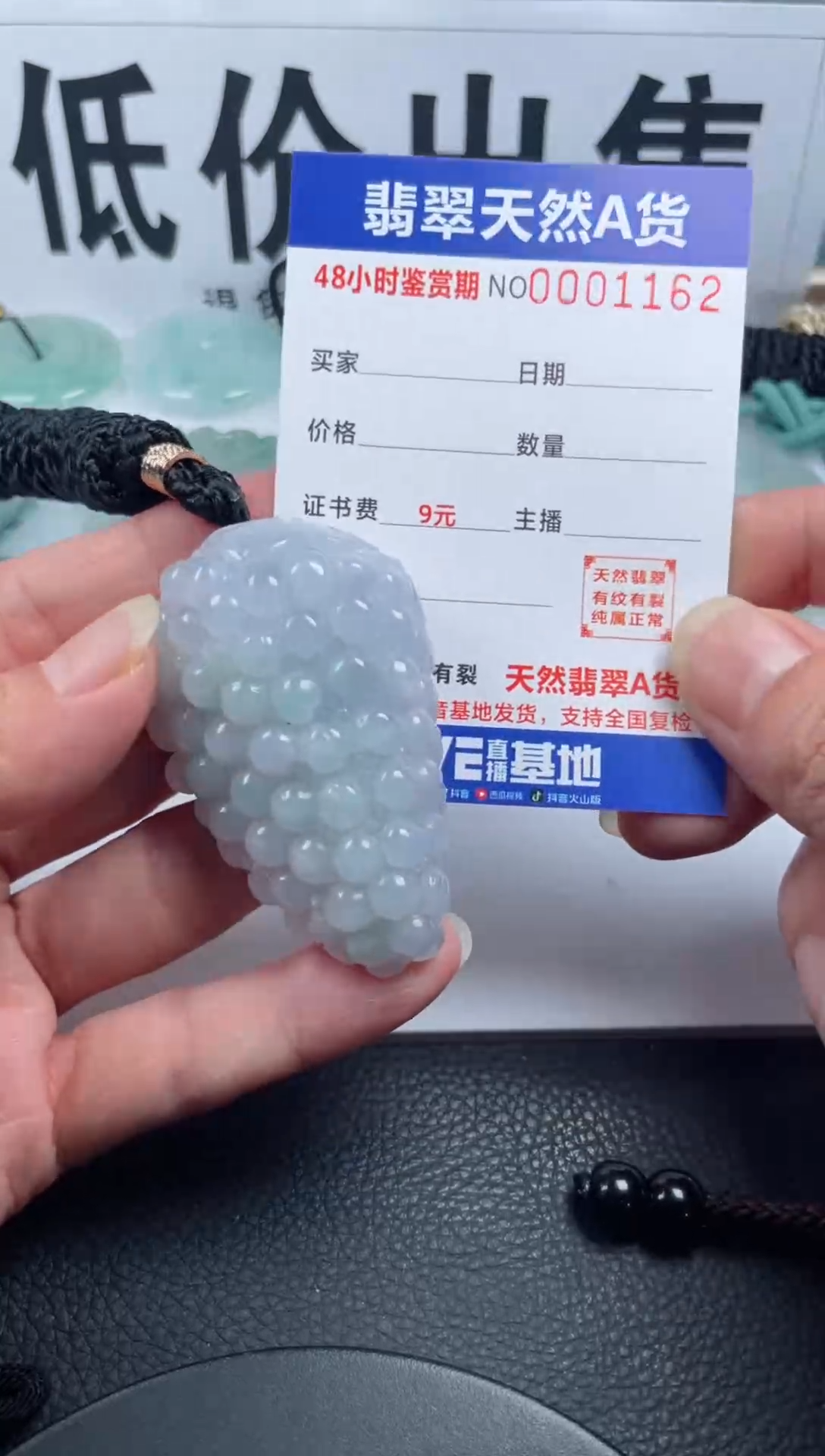 颈饰未镶嵌翡翠              