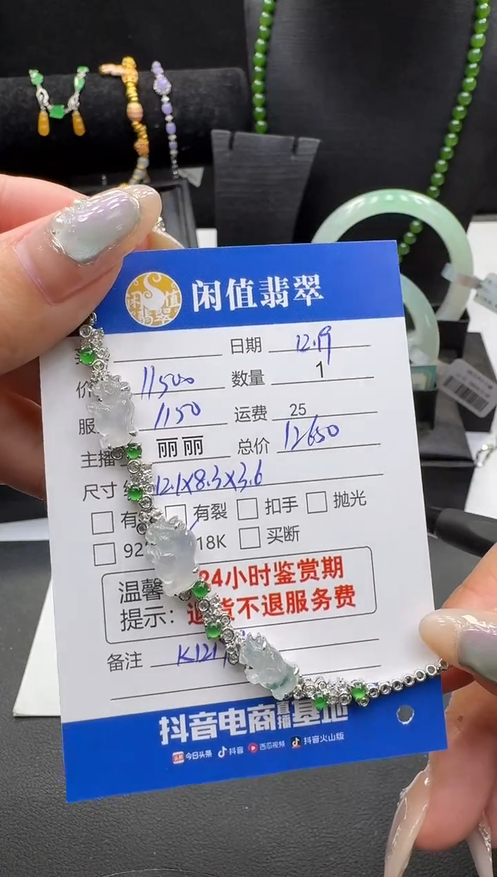 18K金镶嵌手链翡翠翡翠手链