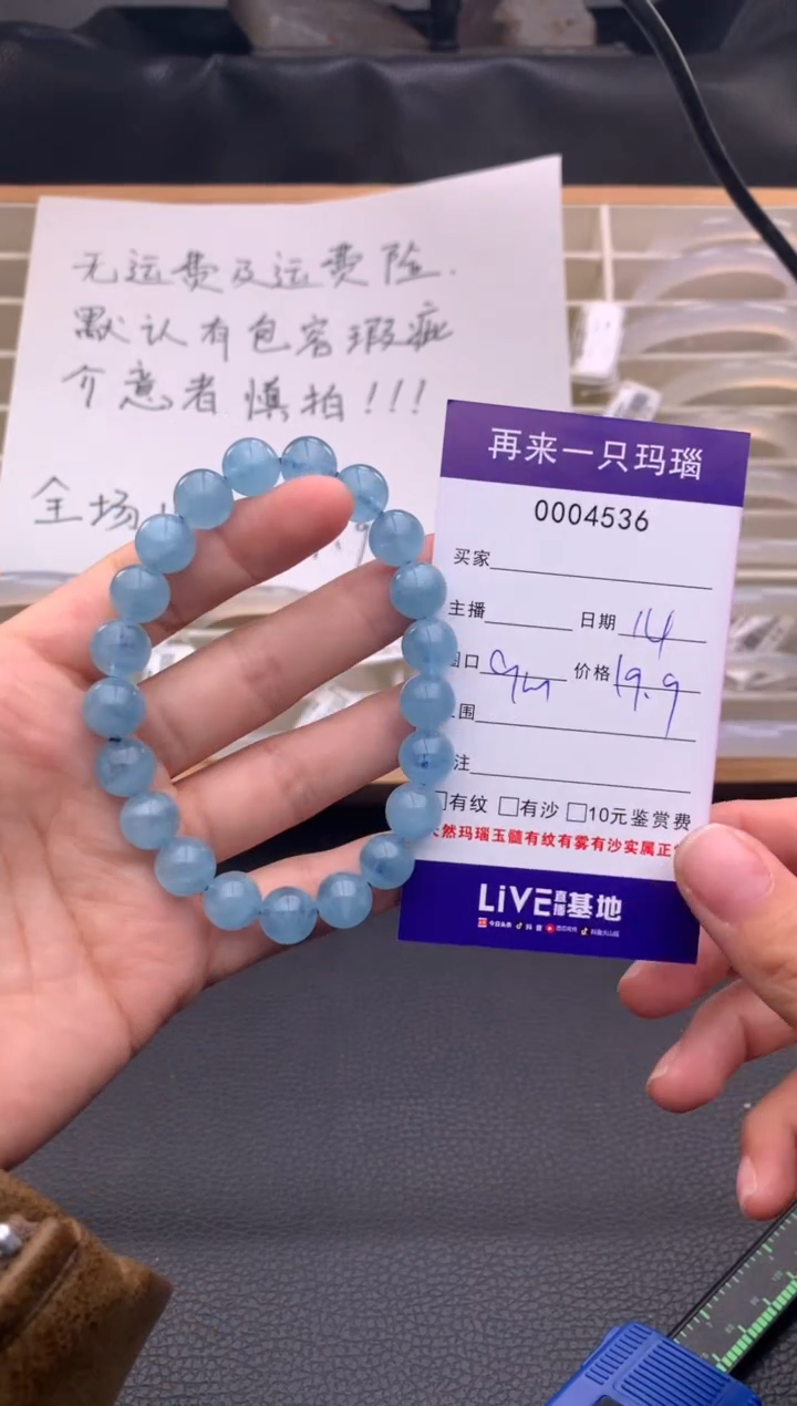 手镯玛瑙/玉髓未镶嵌眠*4536