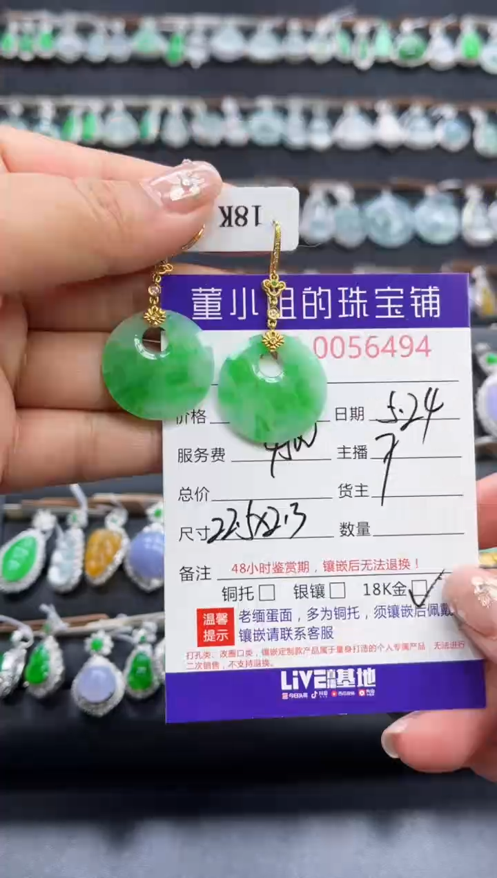 翡翠18K金镶嵌耳饰多人