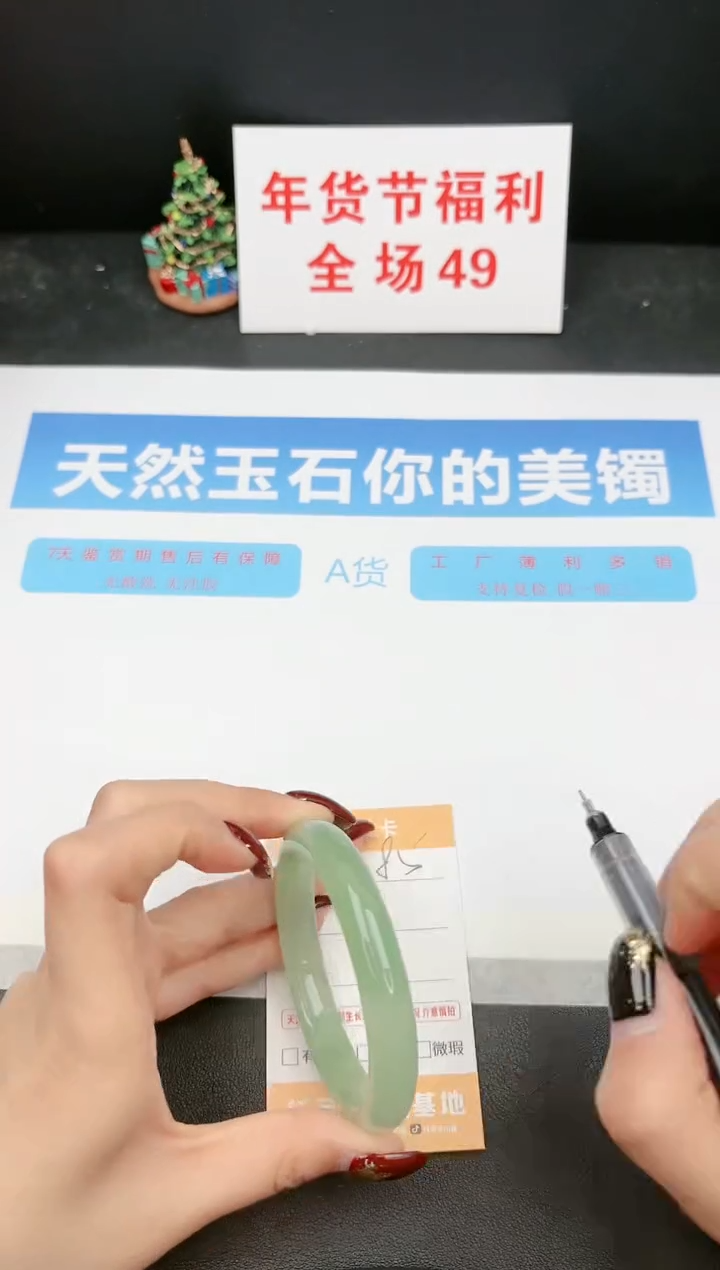 【闪购商品】石英质玉手镯未镶嵌85