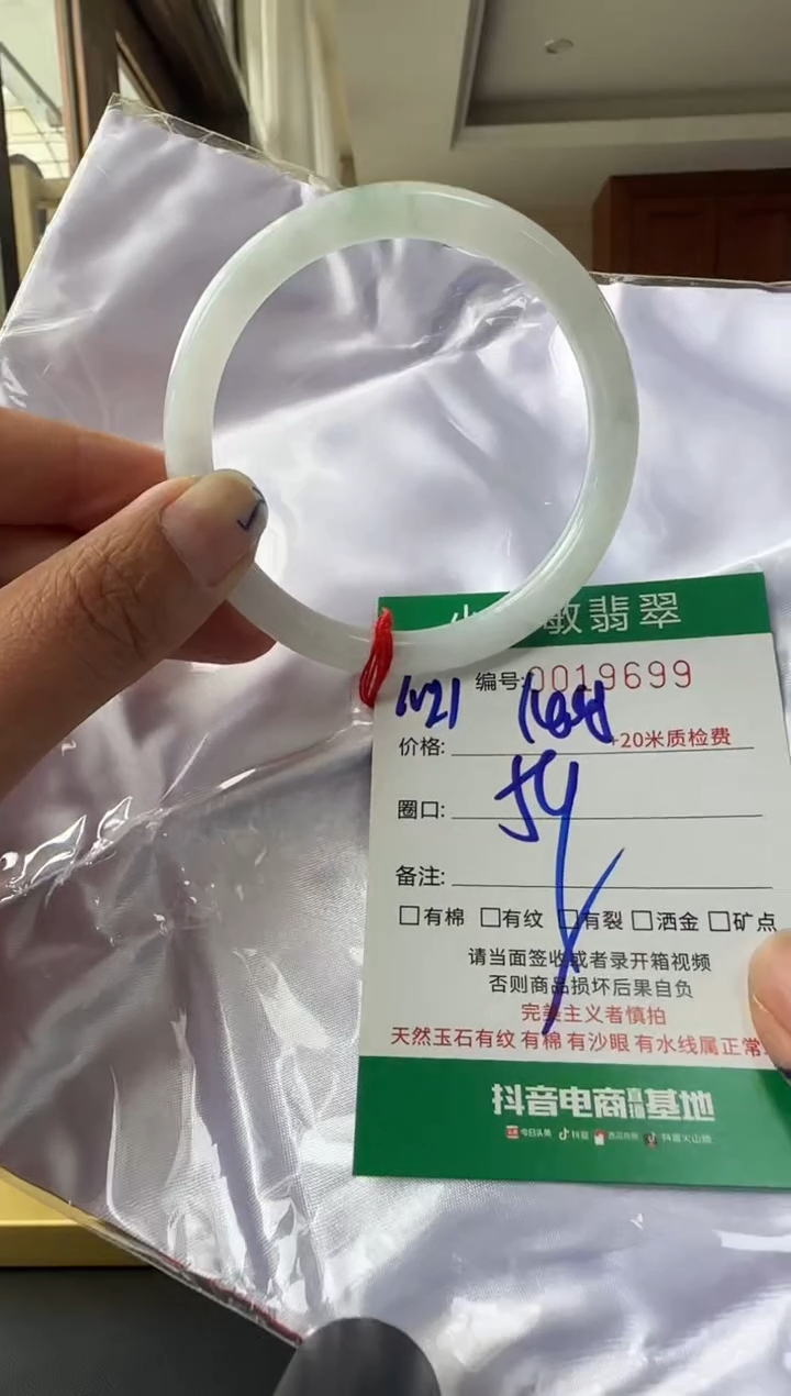 未镶嵌手镯翡翠A货手镯