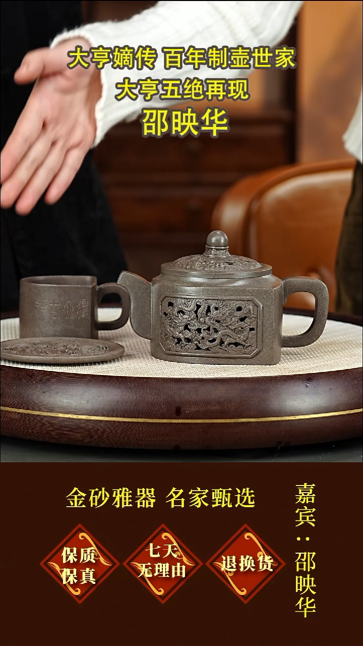 茶壶紫砂54 邵映华  双龙戏珠  青灰段  380毫升