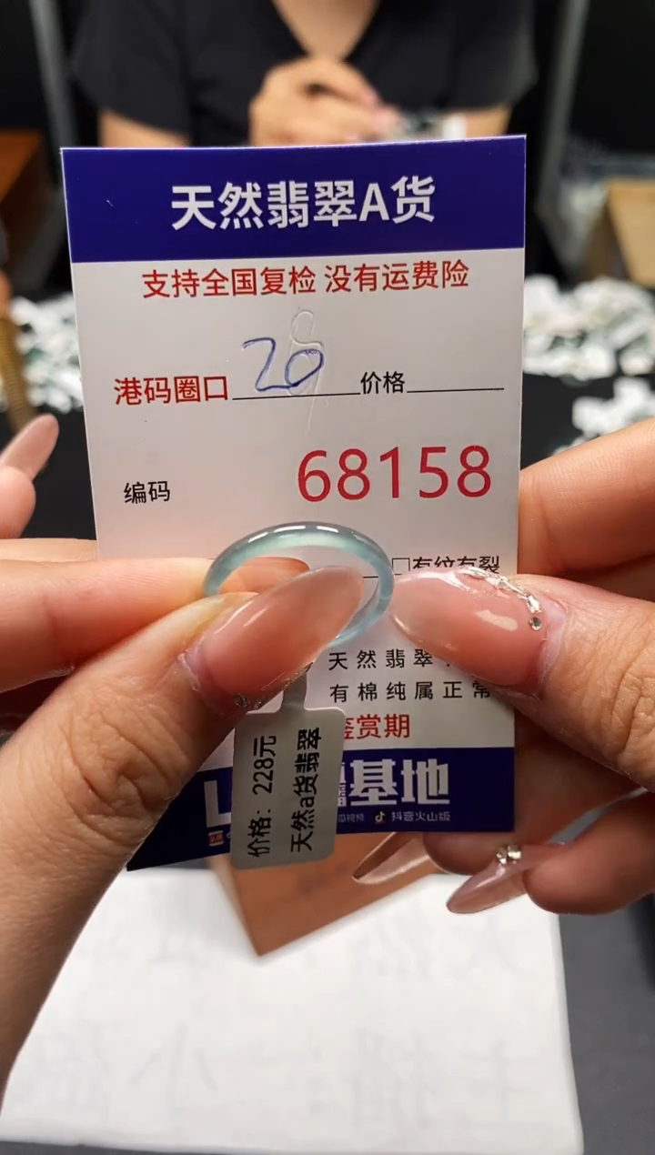 未镶嵌戒指翡翠天然A货翡翠8158