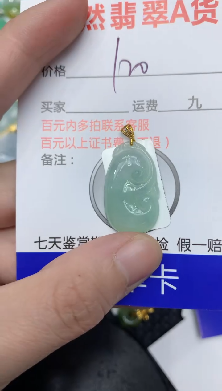【闪购商品】翡翠颈饰18K金镶嵌111111111111