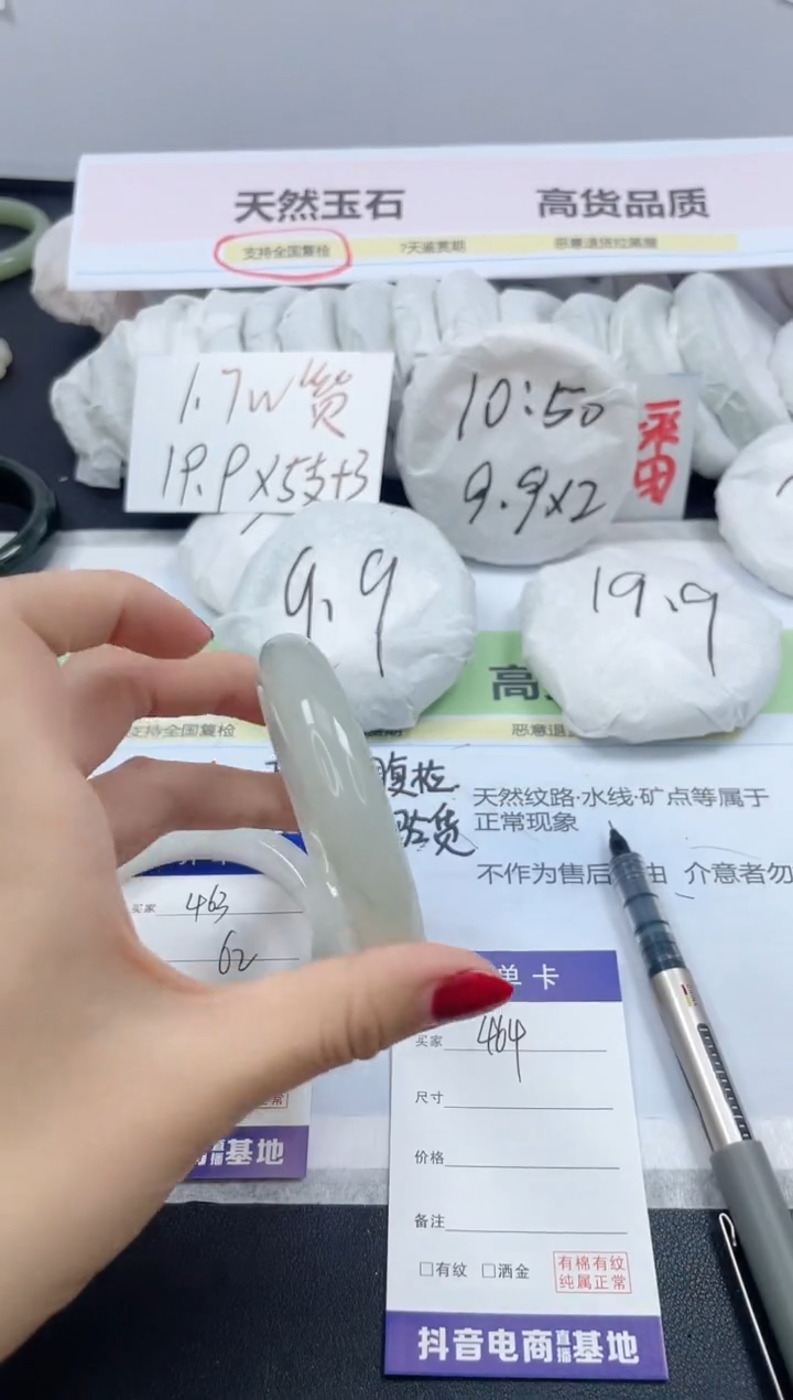 【闪购商品】石英质玉手镯未镶嵌464/56