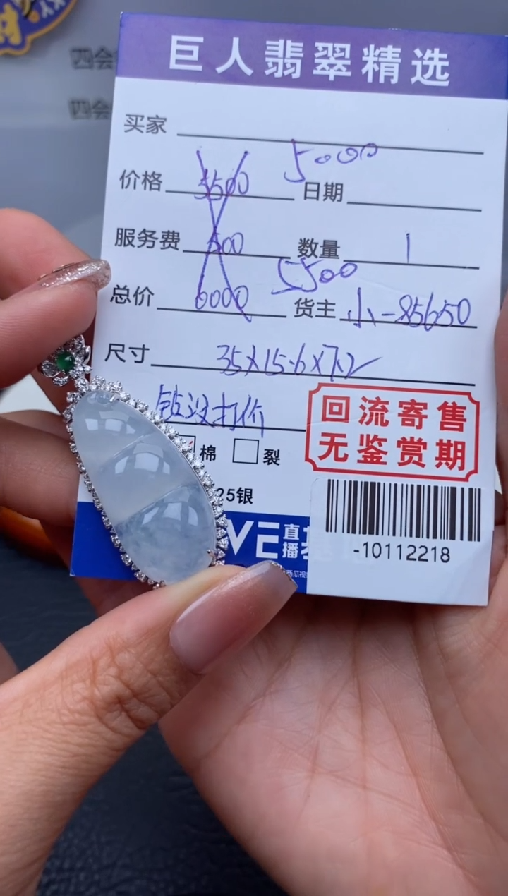 【闪购商品】翡翠颈饰18K金镶嵌多人-10112218