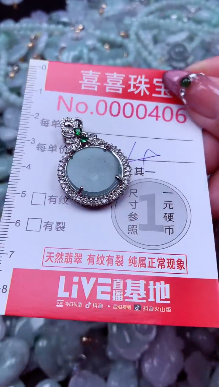 吊坠(不含链)未镶嵌翡翠406