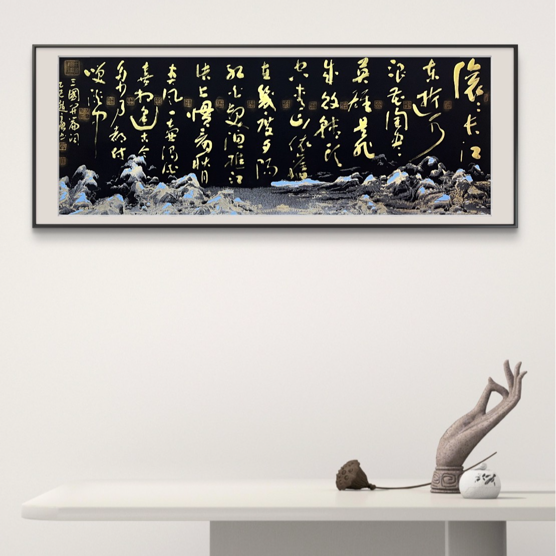 赵立鹤纯手绘【临江仙】黑宣180*70书法作品