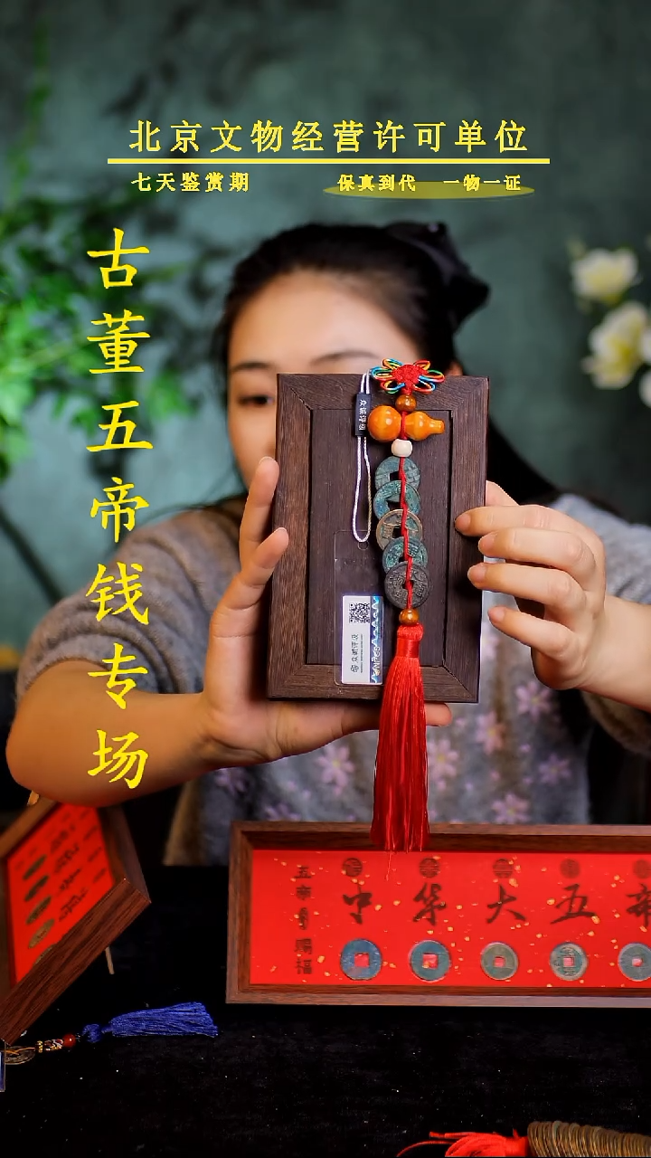 铜中-华-大五帝【串】【图为样品，带评级鉴定同品则优发货】