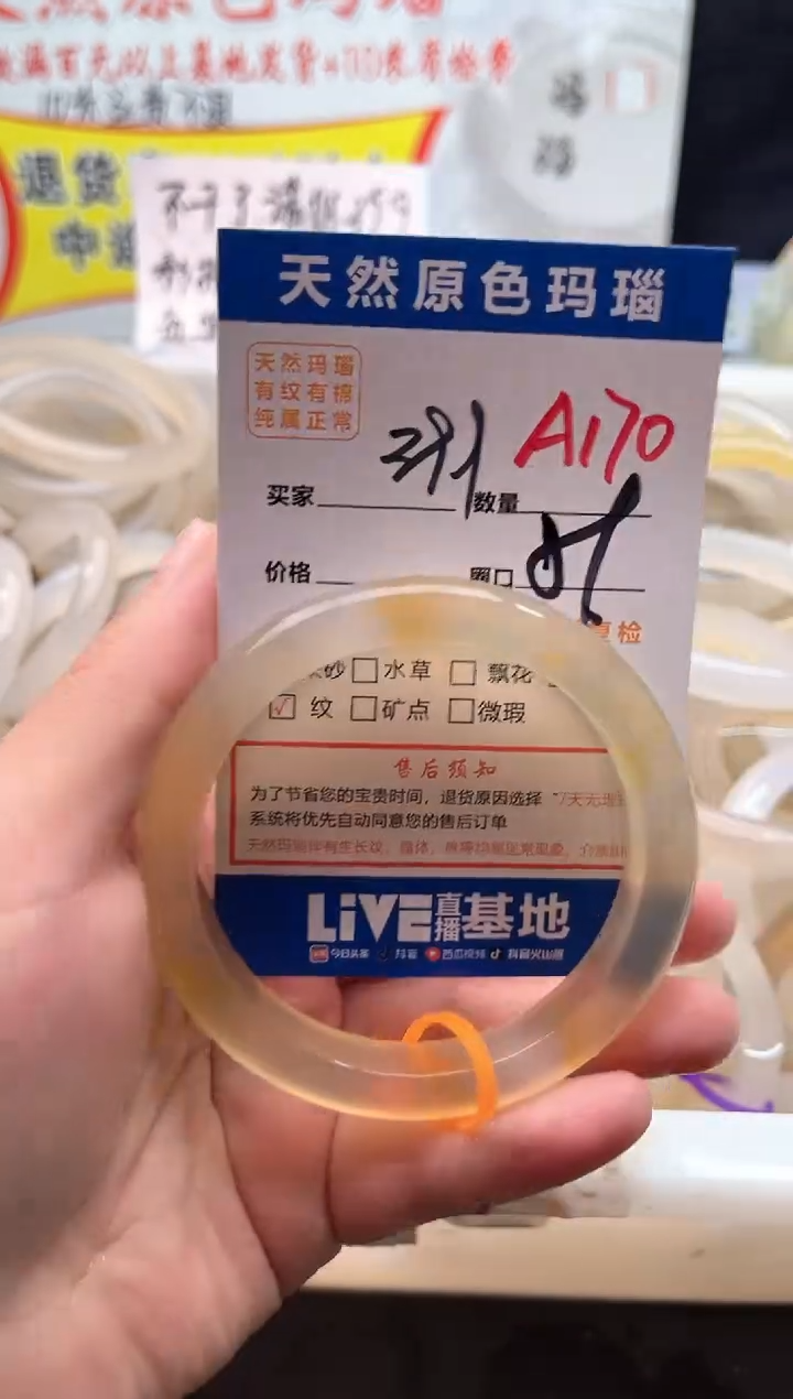 手镯玛瑙/玉髓未镶嵌A170