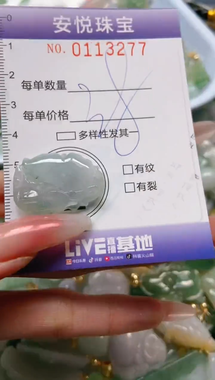 【闪购商品】翡翠颈饰未镶嵌闪购0113277