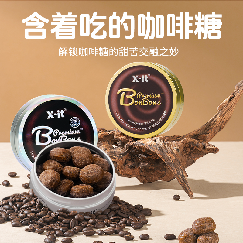 X-it 冰咖啡糖浓香丝滑清凉VC开车常备