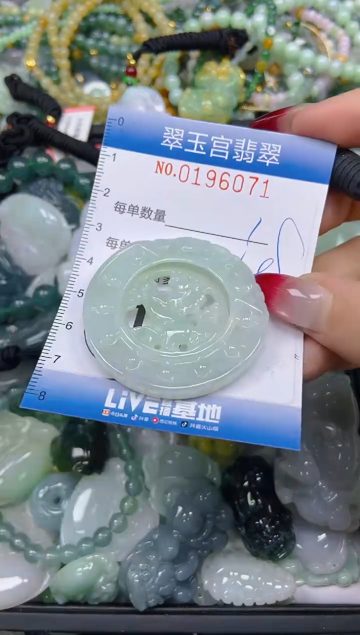 颈饰未镶嵌翡翠闪购0196071