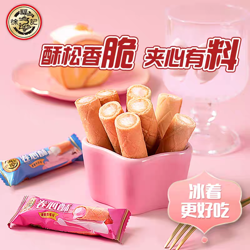 徐福记芒果味卷心酥500g