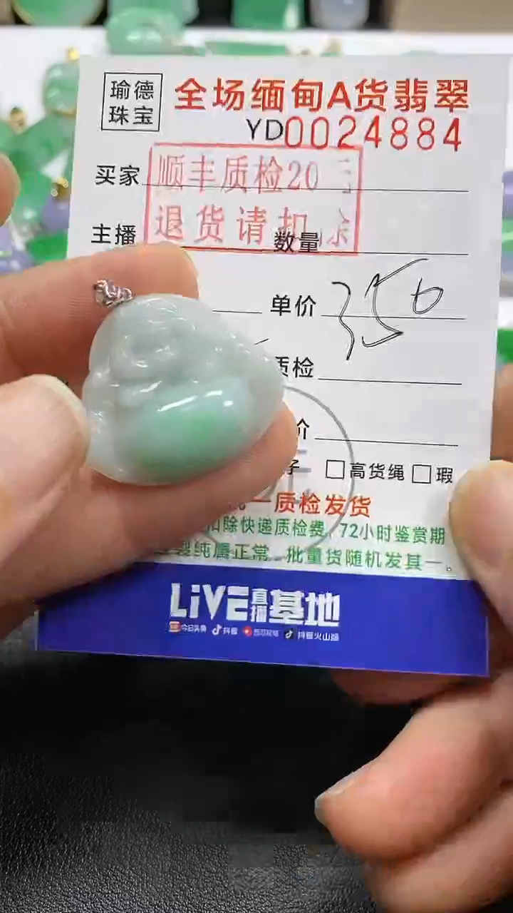 吊坠(不含链)18K金镶嵌翡翠佛公