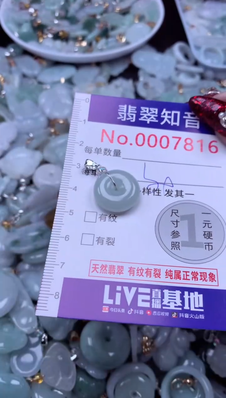 吊坠(不含链)未镶嵌翡翠7816