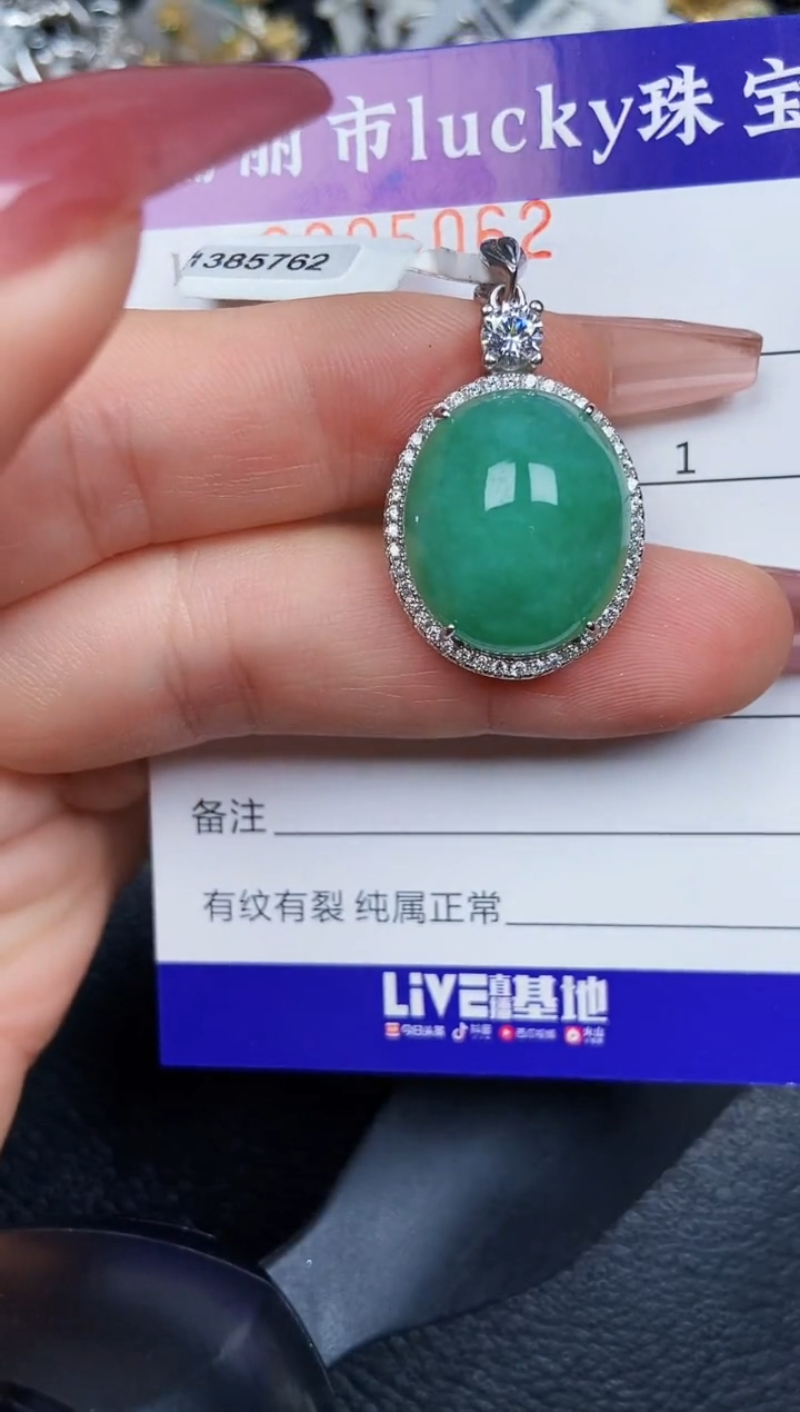 翡翠银S925镶嵌颈饰5062