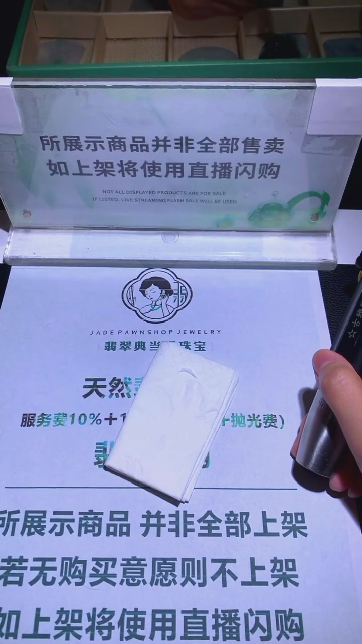 未镶嵌定制翡翠果**~-毛货-不退不换-