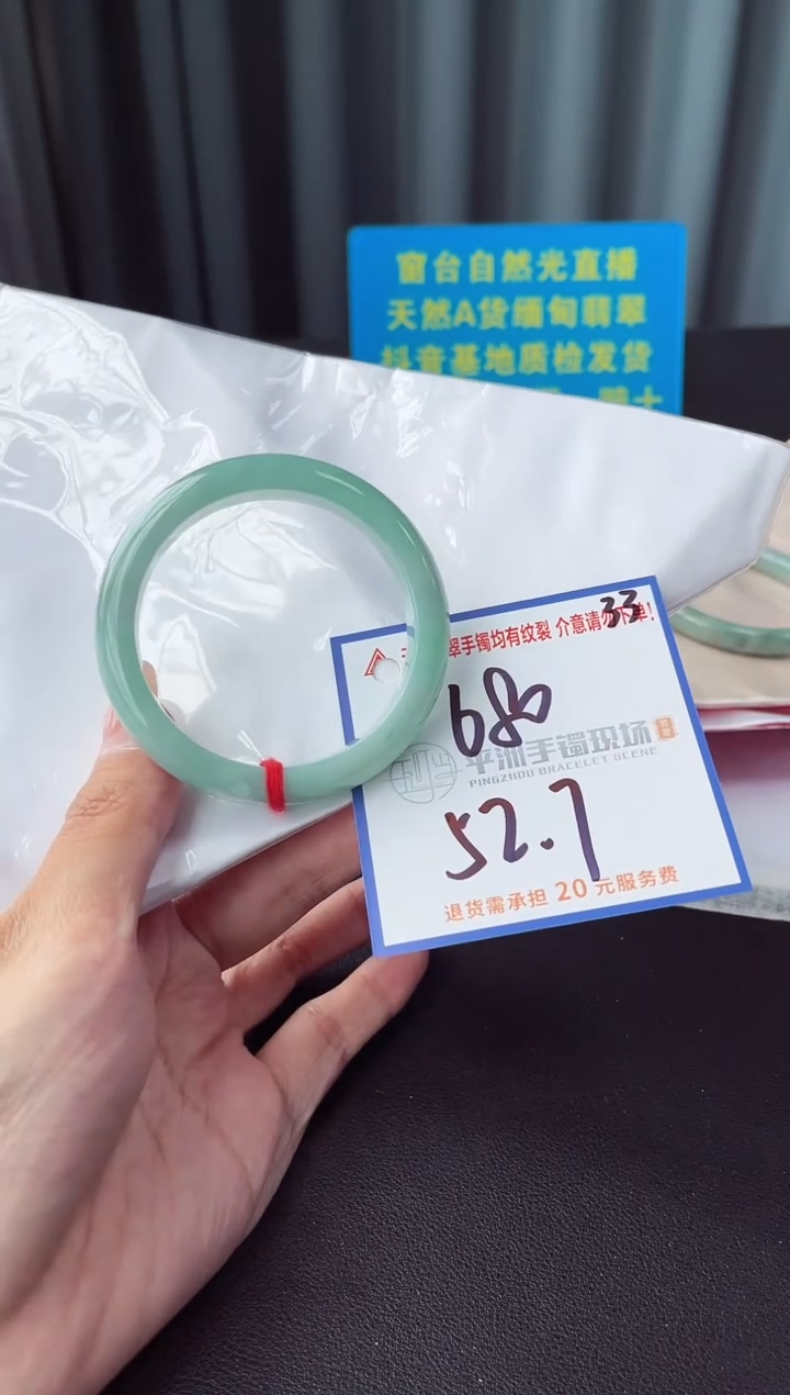 未镶嵌手镯翡翠1111