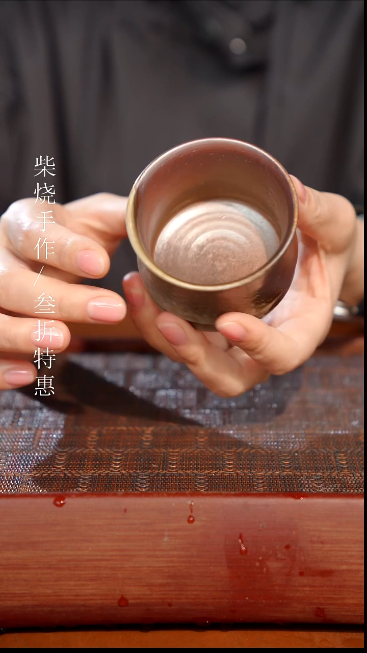 陶瓷奢瓷/瑞寅柴烧茶器（杯子）1859
