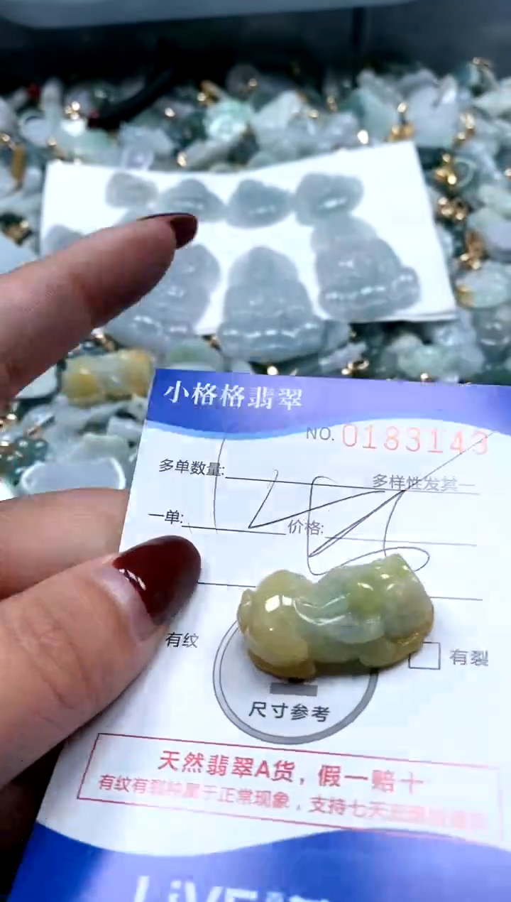 【闪购商品】翡翠颈饰未镶嵌闪购商品0183143