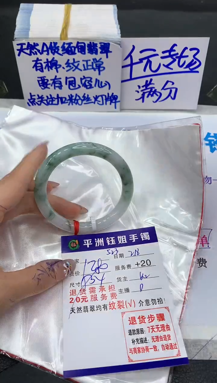 【闪购商品】翡翠手镯未镶嵌11111111111