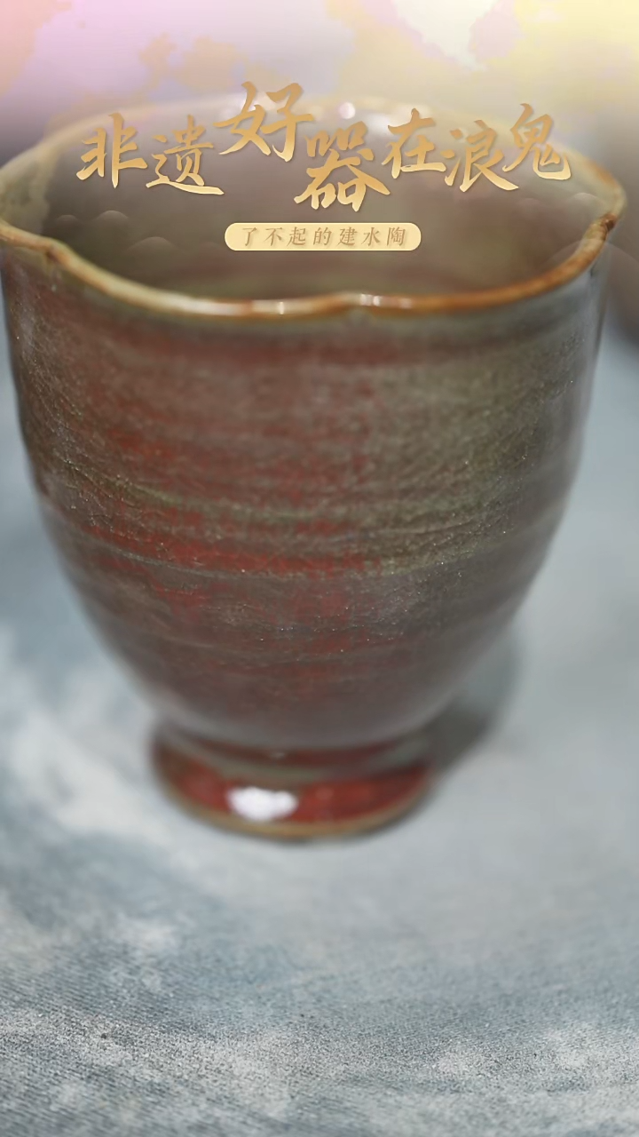 浪鬼家生活陶系列❤****?杯