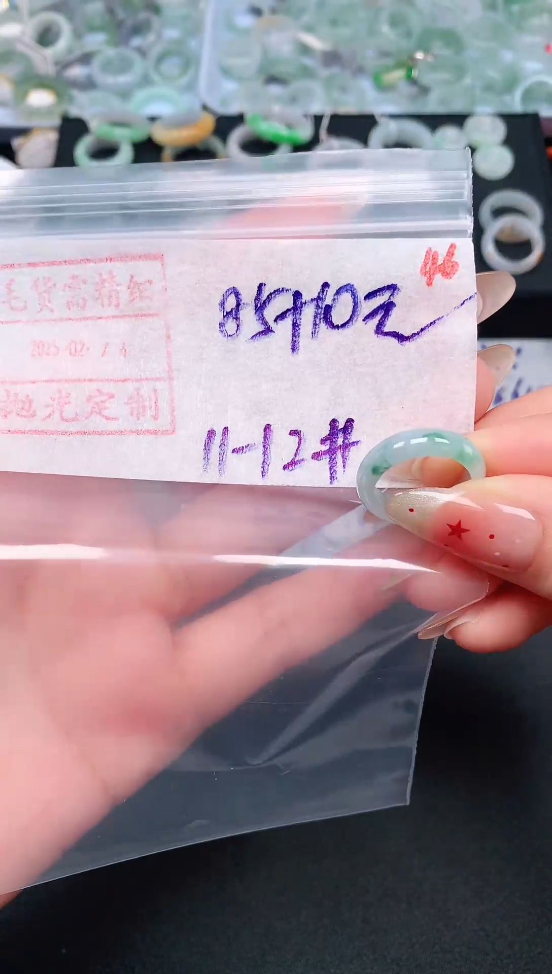 【闪购商品】定制翡翠未镶嵌11.12# 戒圈95元毛货需精抛光