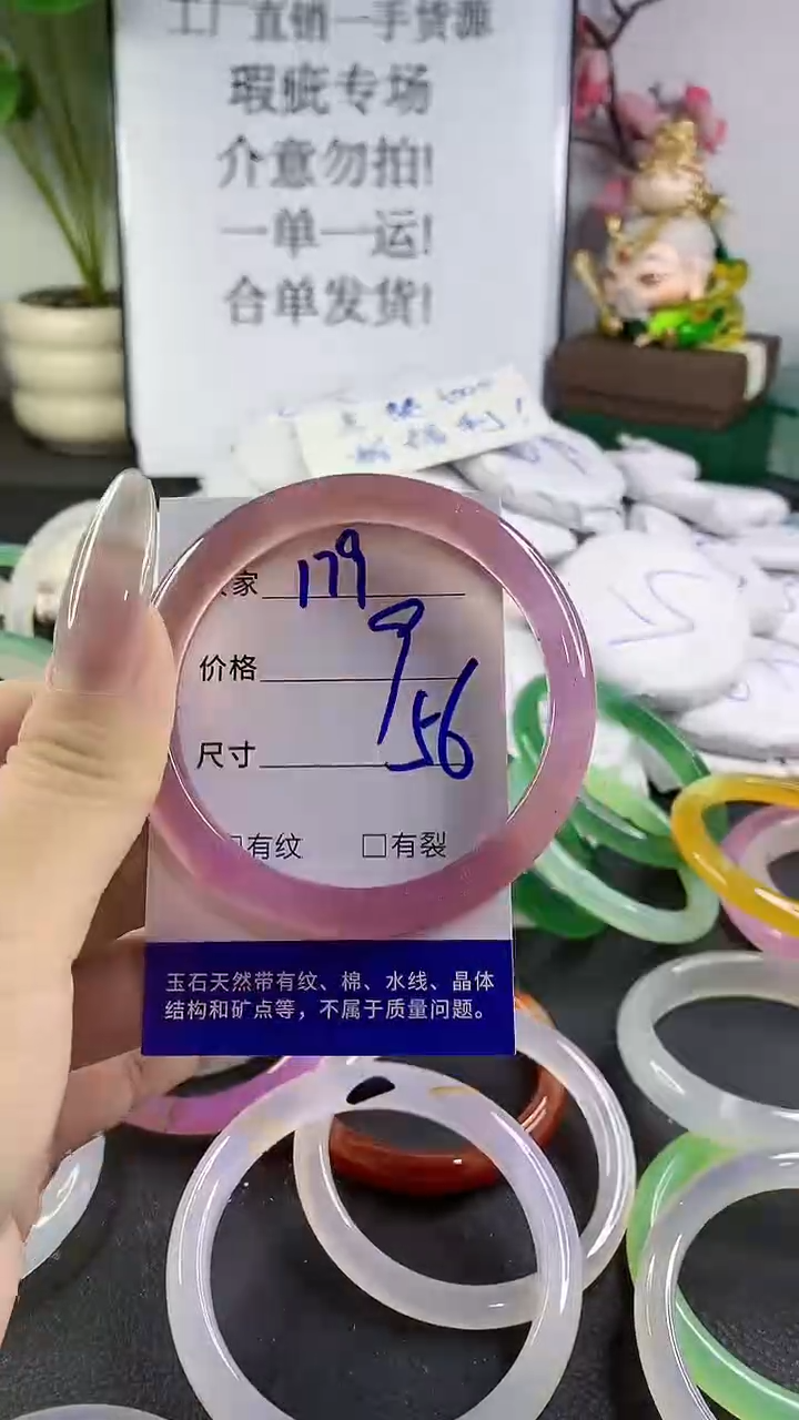 手镯玛瑙/玉髓未镶嵌179