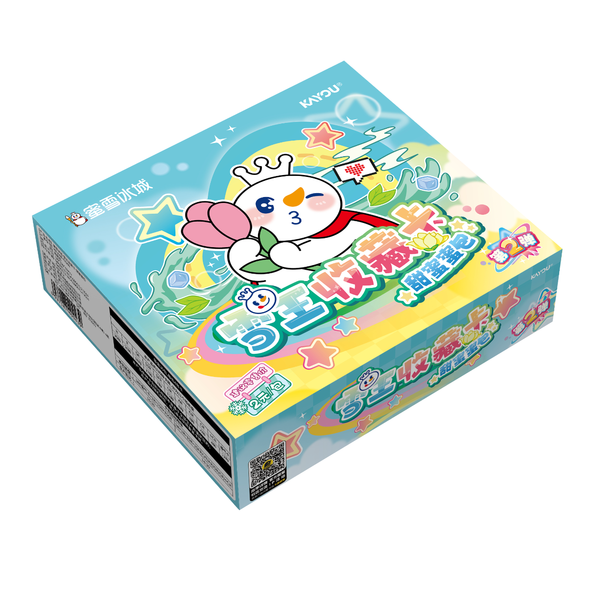 卡游 蜜雪冰城甜蜜蜜包第2弹收藏卡牌（代拆）