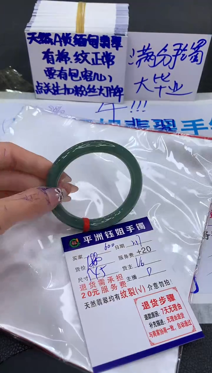 【闪购商品】翡翠手镯未镶嵌111111111111