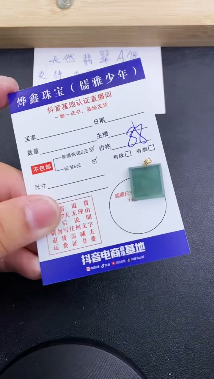 【闪购商品】翡翠颈饰18K金镶嵌天然翡翠A货赠皮绳
